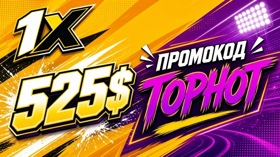 Топ казино 1xBet и разбор площадки
